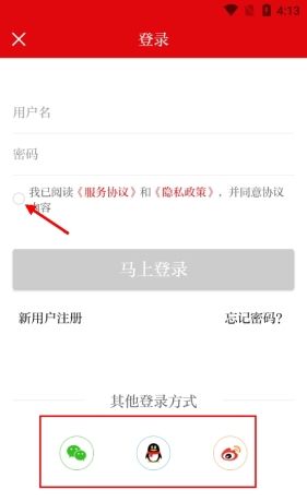 《视听甘州》登录方法介绍