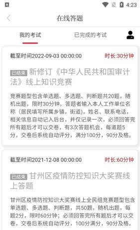 《视听甘州》在线答题方法