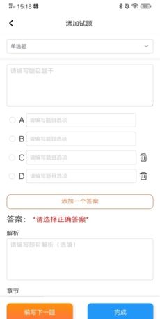 《刷题神器》导入试题方法