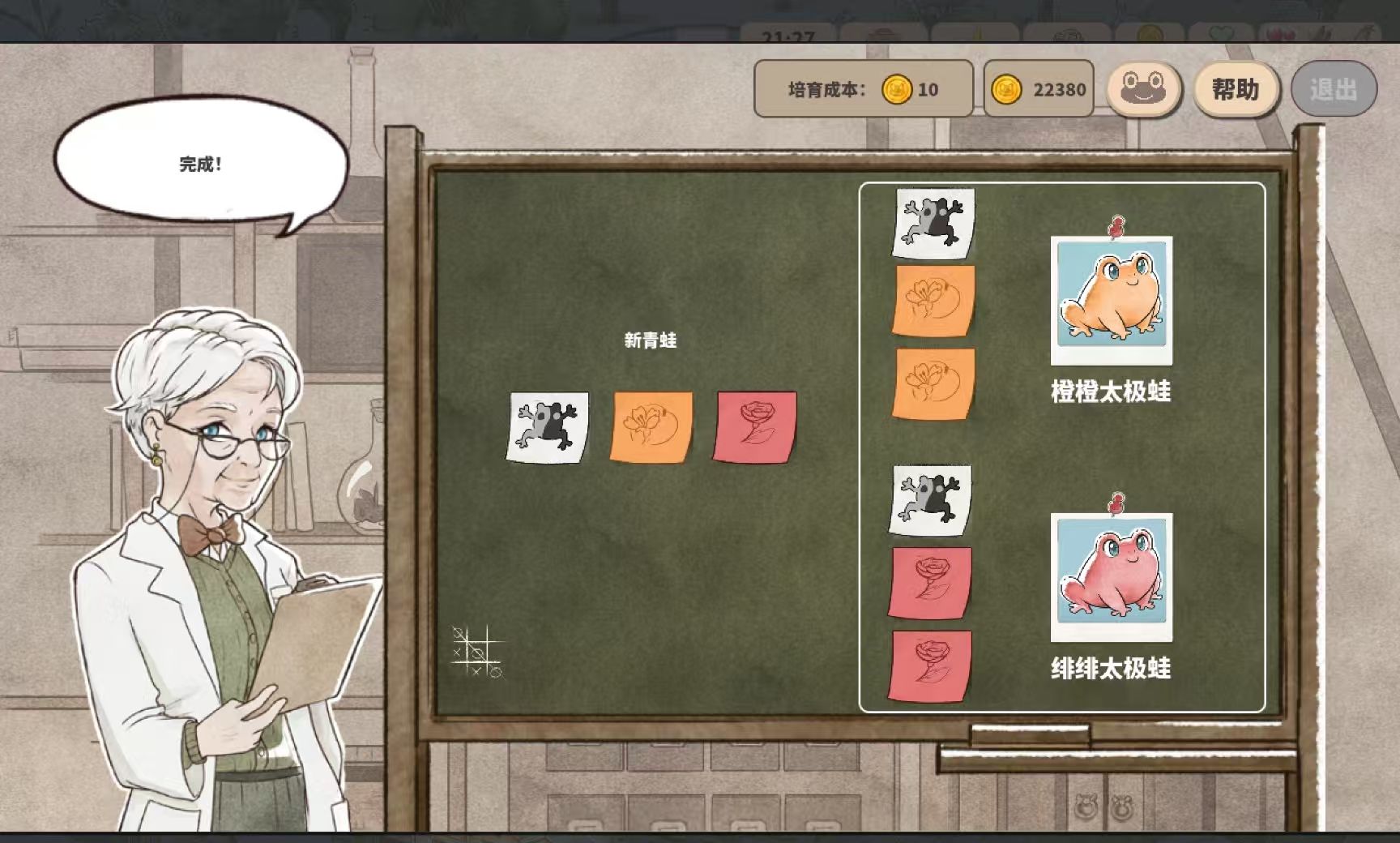世蛙桃源繁育技巧