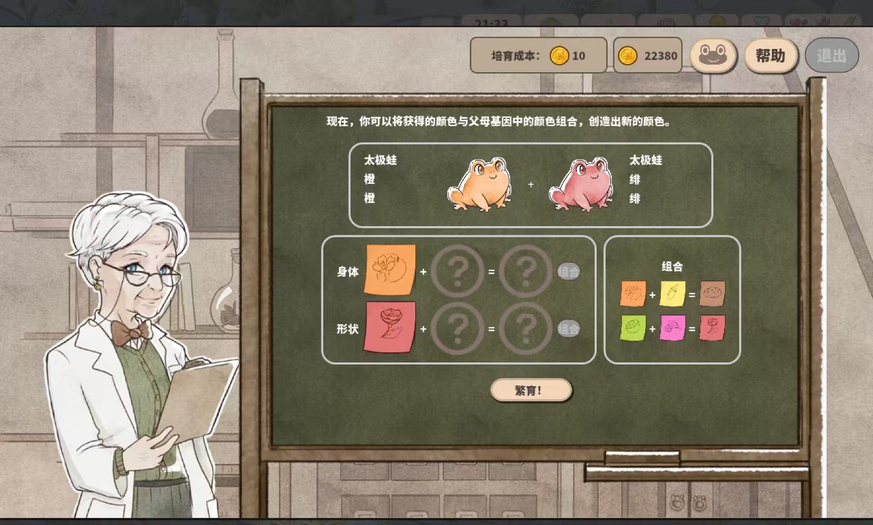 世蛙桃源繁育技巧