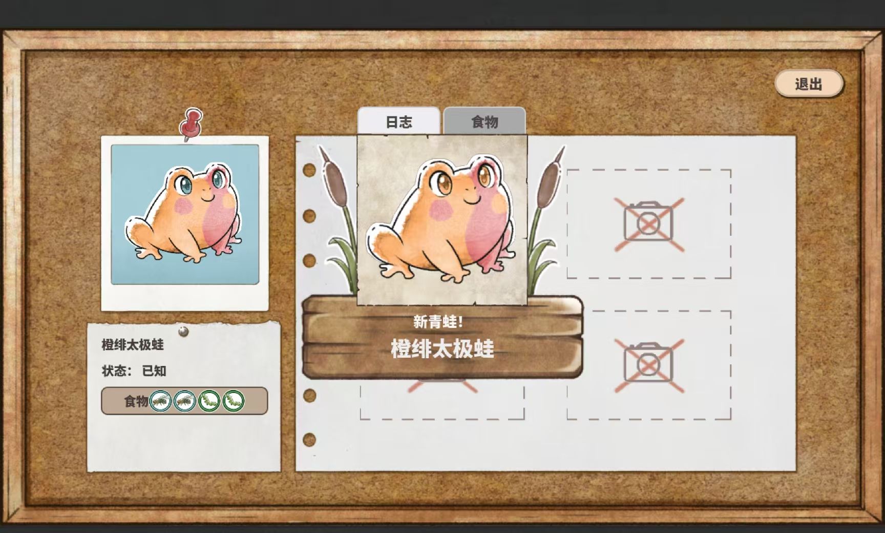 世蛙桃源繁育技巧