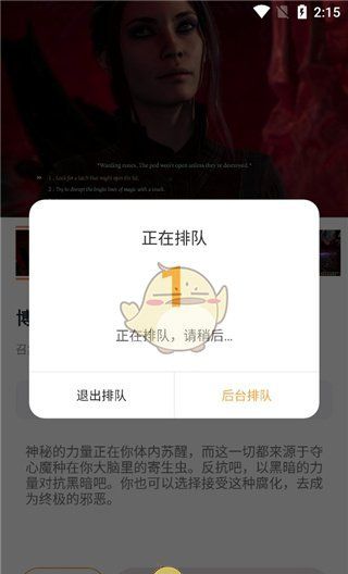 《顺网云电脑》启动游戏方法