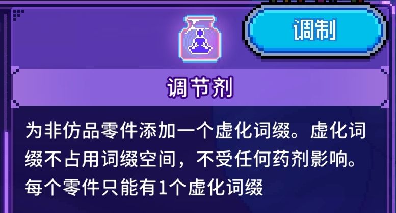 《生物原型2》满词条刷法