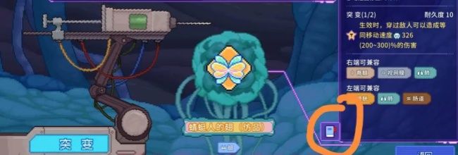 《生物原型2》满词条刷法