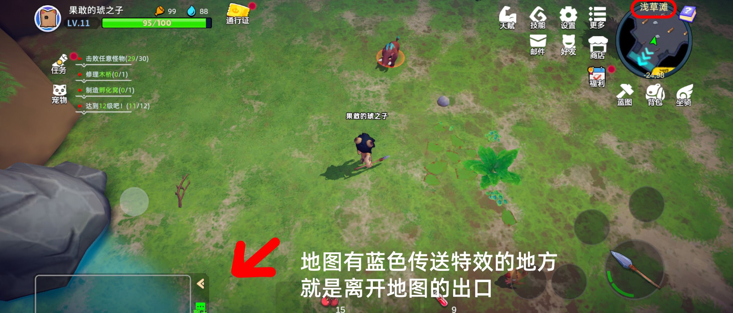 《圣物英雄》新手攻略