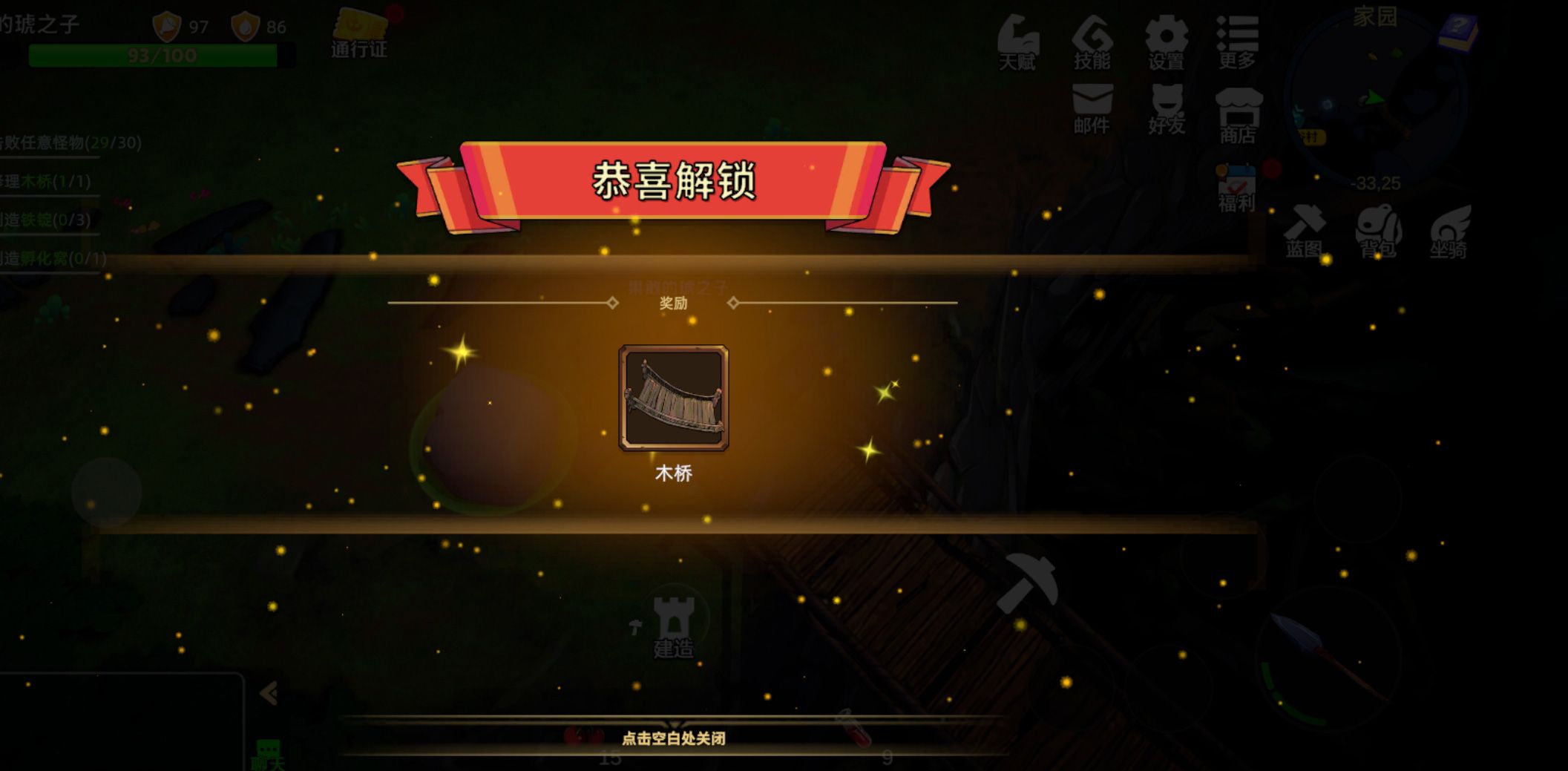 《圣物英雄》新手攻略