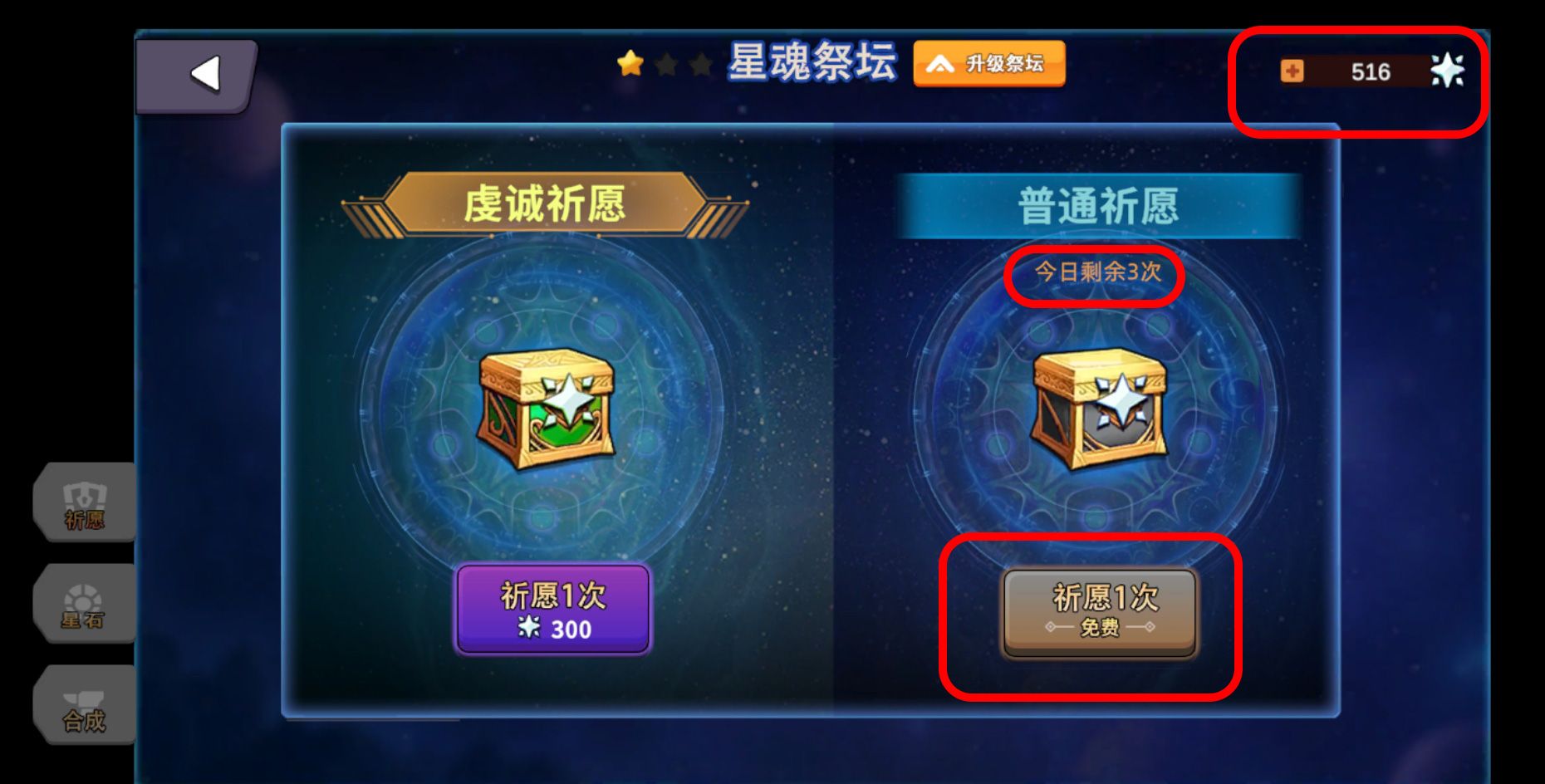 《圣物英雄》新手攻略