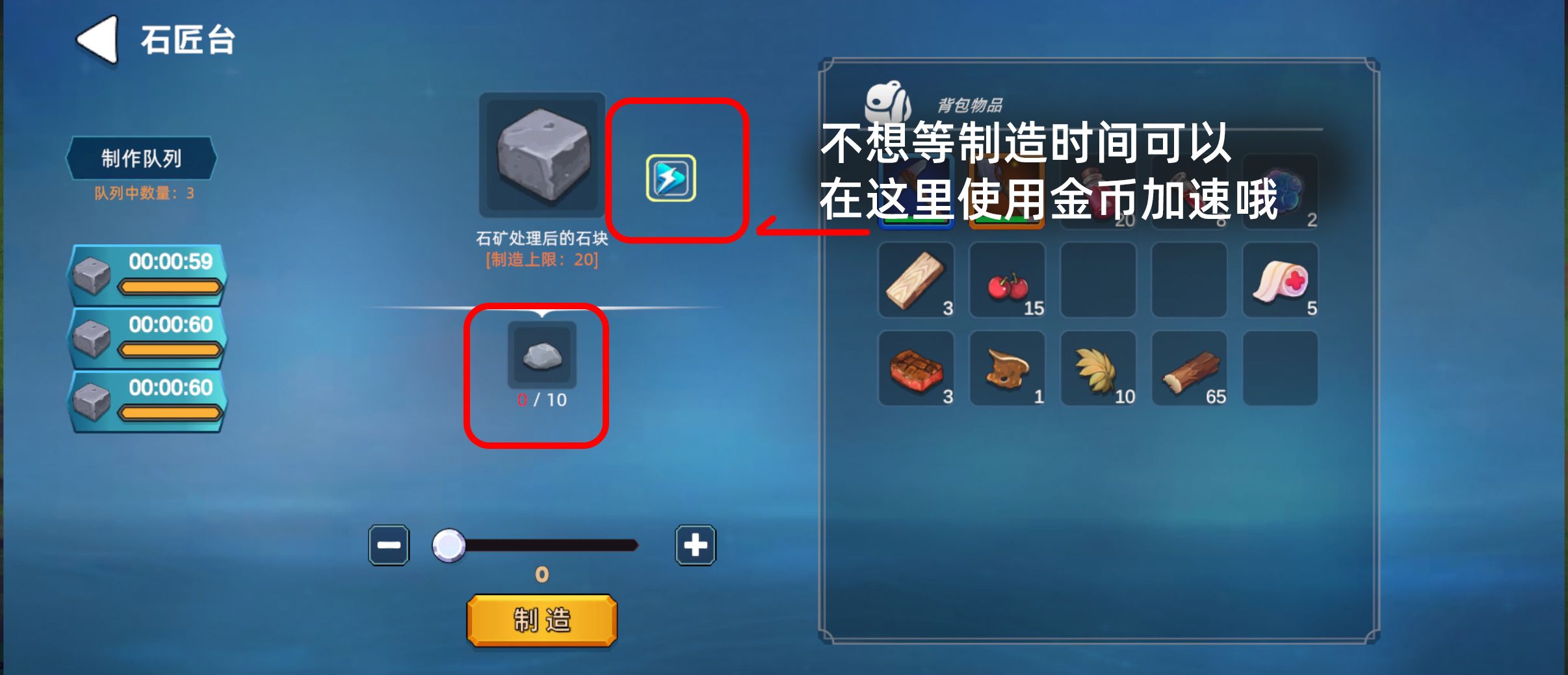 《圣物英雄》新手攻略