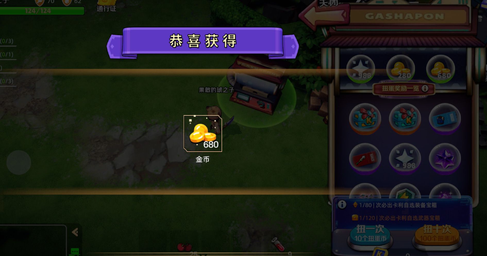 《圣物英雄》新手攻略