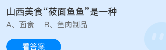 山西美食莜面鱼鱼是一种