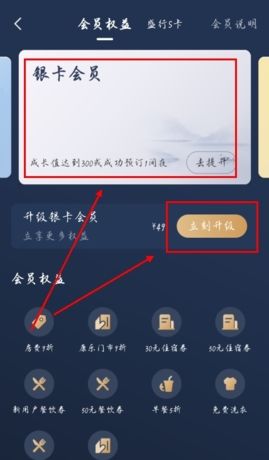 《盛行天下》会员购买方法