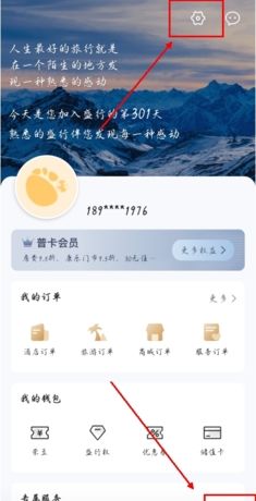 《盛行天下》退出登录方法