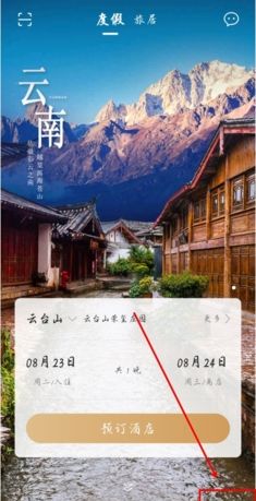 《盛行天下》账号注册方法