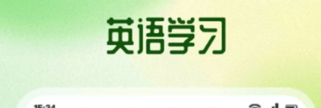 省心英语app播放设置入口