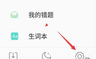 省心英语app锁屏背单词使用方法