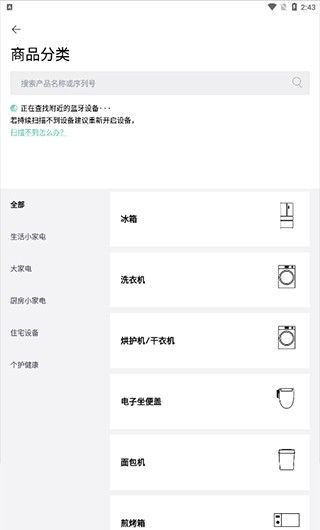 松下智能家电app新增设备绑定方法