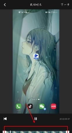 《水印宝》裁剪视频时长方法