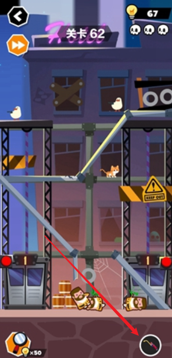 《谁也别想跑》第62关通关攻略