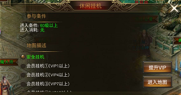 《圣域传奇》挂机玩法攻略