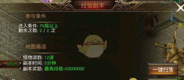 《圣域传奇》快速升级攻略