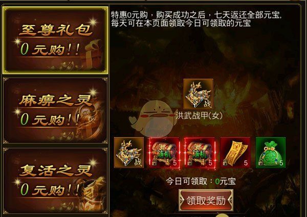 《圣域传奇》快速提升战力攻略