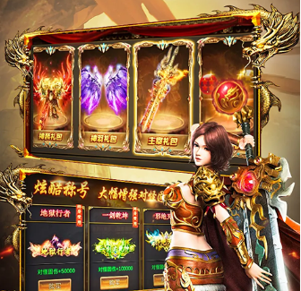 《圣域传奇》奇珍系统介绍