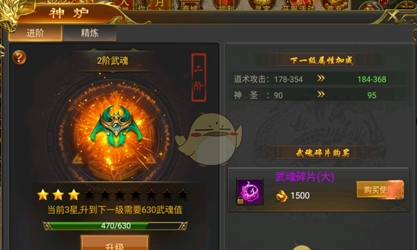 《圣域传奇》神炉系统介绍