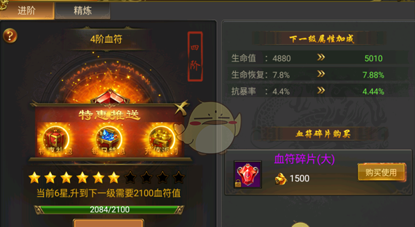 《圣域传奇》神炉系统介绍