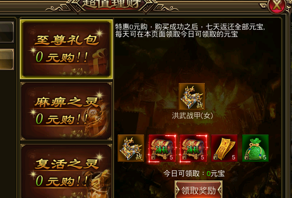 《圣域传奇》装备获取攻略