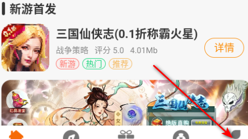 手游姬登录教程
