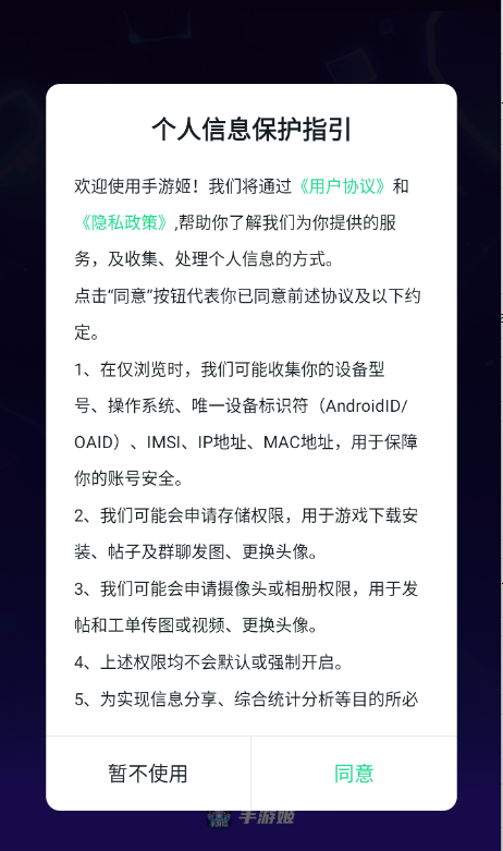 手游姬游戏下载教程