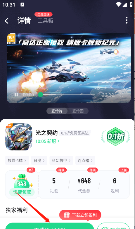 手游姬游戏下载教程