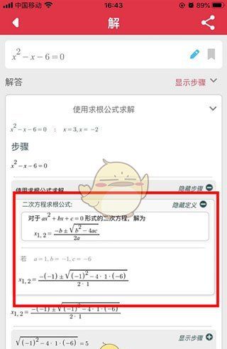 《symbolab》拍照搜题教程