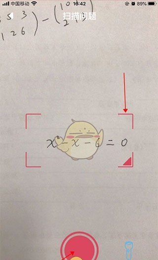 《symbolab》拍照搜题教程