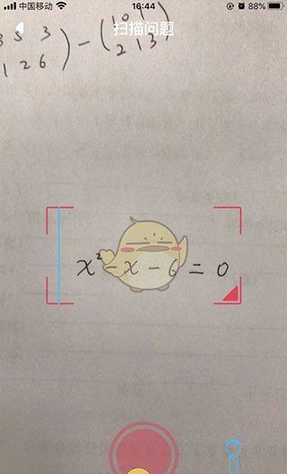 《symbolab》拍照搜题教程
