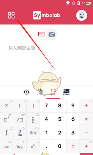 《symbolab》输入矩阵教程