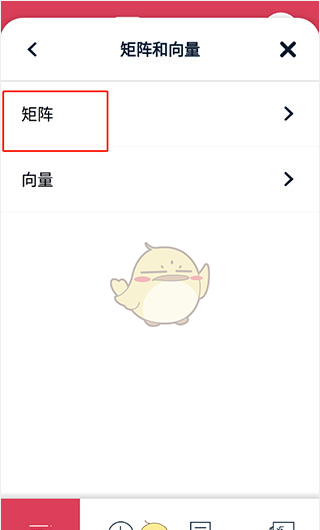 《symbolab》输入矩阵教程