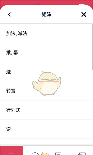 《symbolab》输入矩阵教程