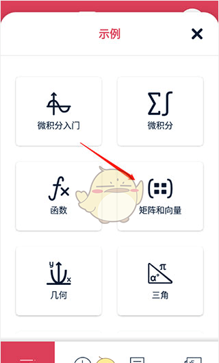 《symbolab》输入矩阵教程
