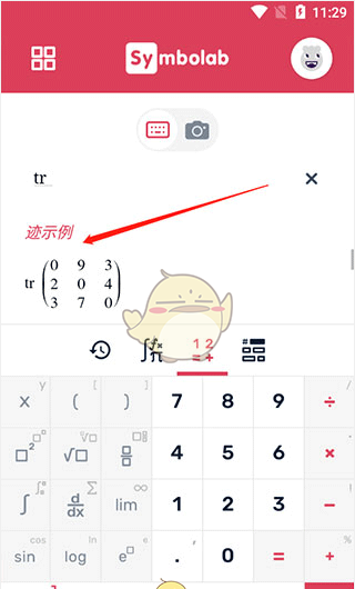 《symbolab》输入矩阵教程