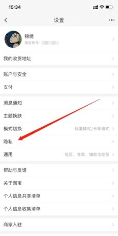 《省鸭》取消淘宝授权方法