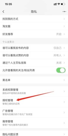 《省鸭》取消淘宝授权方法