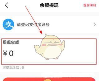 《省鸭》提现方法介绍