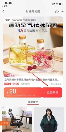 《省鸭》下单方法介绍