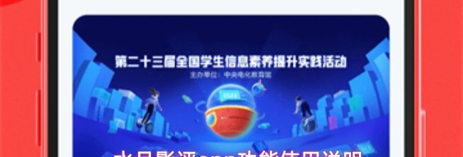 水月影评app功能使用说明