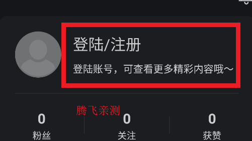 水月影评app账号注册方法