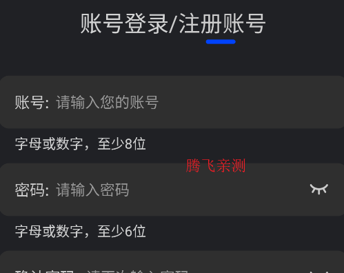水月影评app账号注册方法