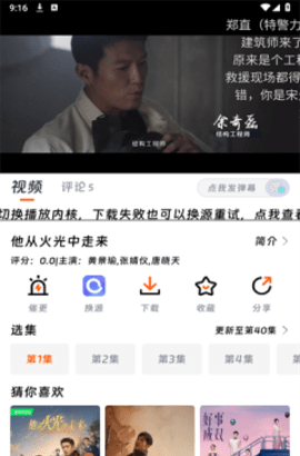 速映影视app会员登录方式