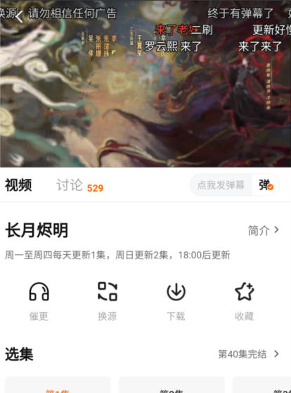 速映影院app视频下载教程